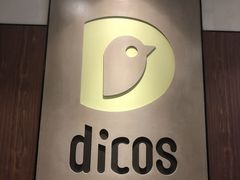 -德克士(宽甸店)