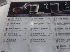 菜单-注春·荞麦奶茶(新天地旗舰店)