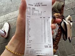 -八合里牛肉火锅(八合里总店)