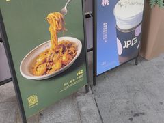 -JPG canteen(广州乐峰广场店)