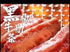 -大唐尚武烤活鳗鱼黑牛烤肉(大里路店)