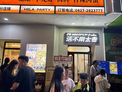 -嗨辣小聚·盘锦河蟹·海鲜烧烤龙虾(盘锦十年好店)