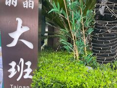 -丽晶大班SPA(大沽店)