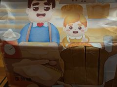 -爸爸糖手工吐司(苏州环球188店)