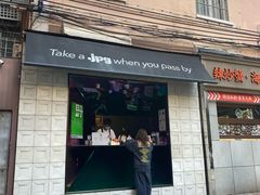 门面-JPG coffee(广州体育西店)