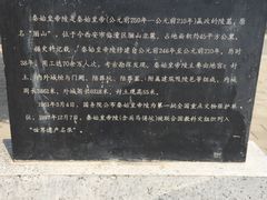 -秦始皇帝陵博物院-丽山园