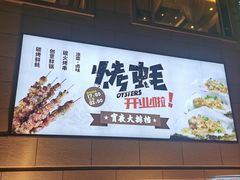 -旺顺阁海鲜广场(亚运村店)
