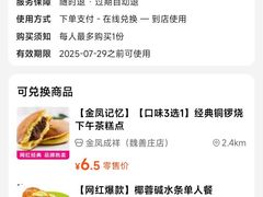 -糕材生(龙湖北京大兴天街店)