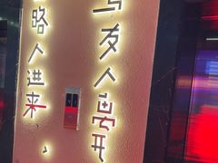 -长藤鬼校(观音桥店)