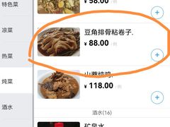 -望湖烤鱼