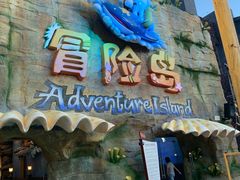 -三亚海昌梦幻海洋不夜城