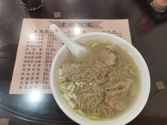 -才福面家(德政中路店)