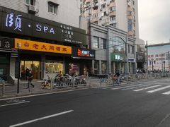 -老大同酒家·糟卤·本帮菜(中山公园店)
