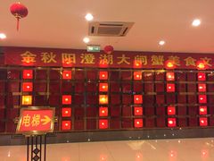 大堂-北门饭店(三香路店)