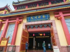 -芜湖方特东方神画