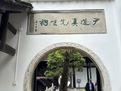 -阳明祠