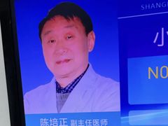 -上海大学附属上海和平眼科医院