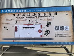 -库伦旗银沙湾旅游景区