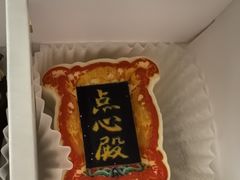 -北京稻香村(零号店)