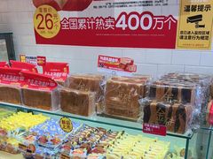 -味多美蛋糕(西安门店)