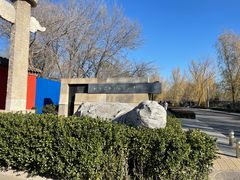 -北京石刻艺术博物馆(五塔寺)