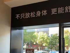 -泰合玺·精油疗愈 SPA(南京河西万达店)