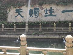 -柯岩风景区