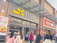 -皇冠幸福里动物奶油生日蛋糕(万达店)