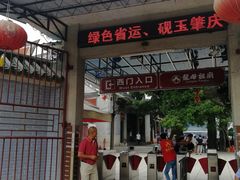 -悦城龙母祖庙