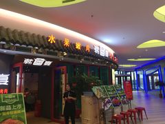 门面-韩宫宴烤肉·料理(武汉印象城店)