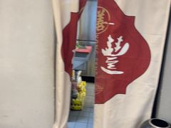 -永丰面馆(汉口路店)