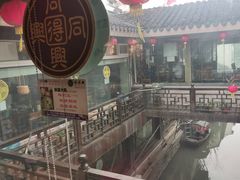 -同得兴 Since·1995 传统苏式面馆(十全街店)