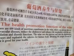 -青岛葡萄酒博物馆