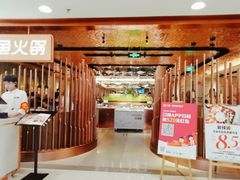 门面-新辣道鱼火锅(国瑞城店)