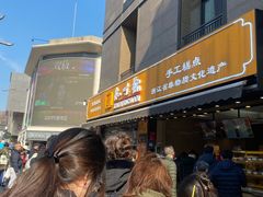 -知味观(湖滨店)