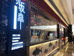 门面-赤坂亭·M9和牛烧肉·铁板烧(合肥万象城店)