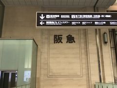 -阪急百货店(梅田总店)