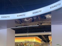 -享遇.锅姥姥牛排海鲜自助(小寨店)