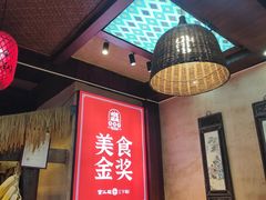 -富正毅三下锅连锁(三店)