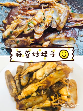 「蒜蓉炒蛏子」——吃嗯，撑！简直停不下来！