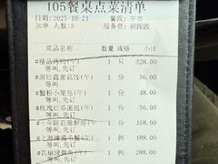 -上海滩餐厅(BFC外滩金融中心店)