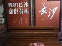 -长沙文和友(海信广场店)