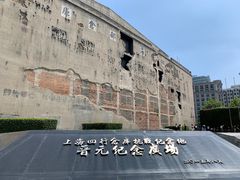 -上海四行仓库抗战纪念馆