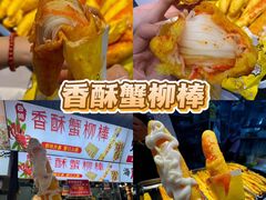 -大学城夜市
