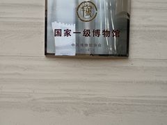 -邯郸市博物馆(新馆)