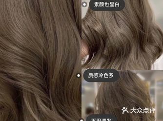 质感发色 高级并且洋气