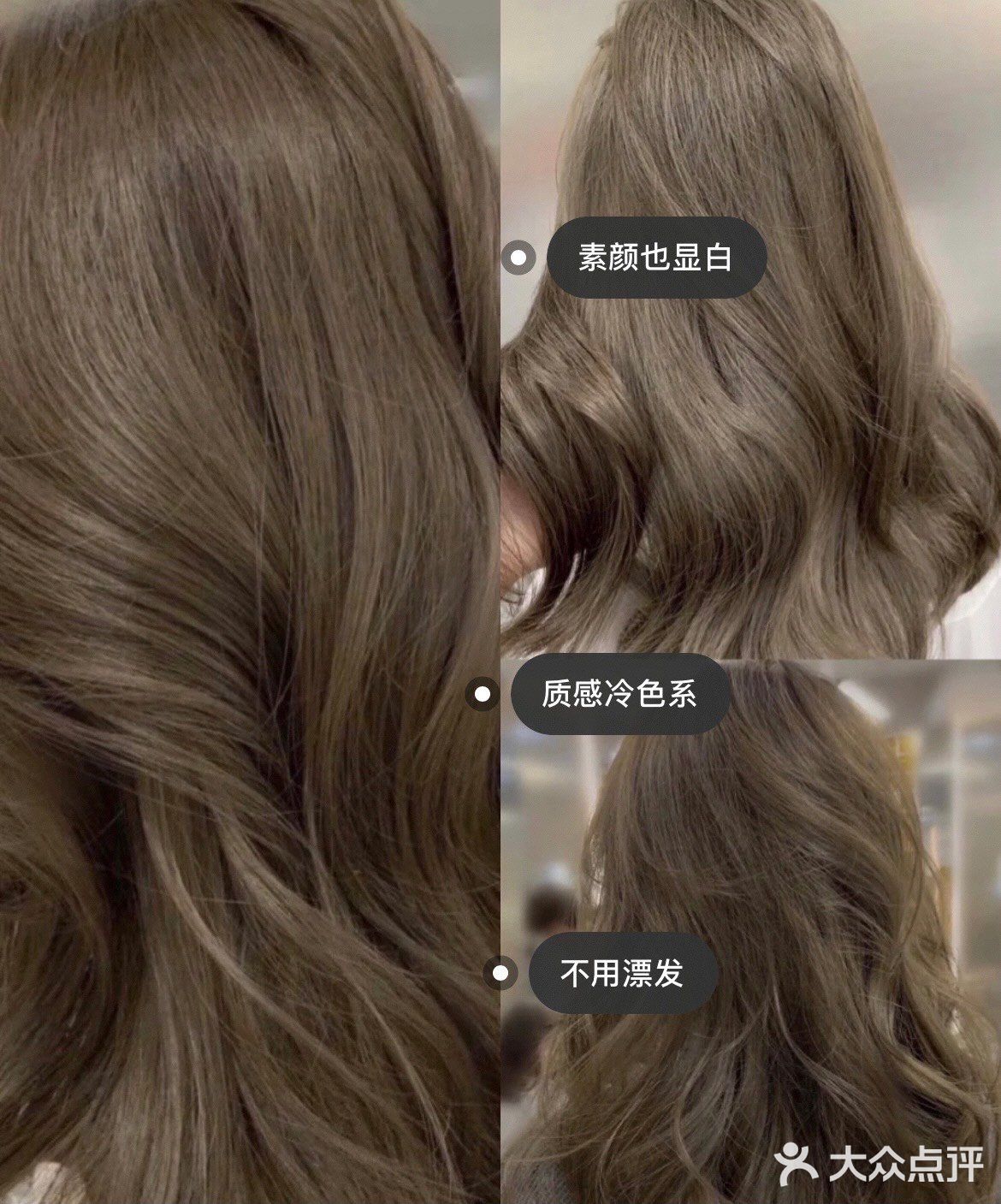 质感发色 高级并且洋气