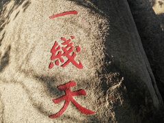 -嵖岈山风景区