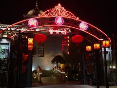 -卫鼎轩·曹公馆(鼓楼店)