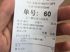 账单-1点点(新达汇三林店)